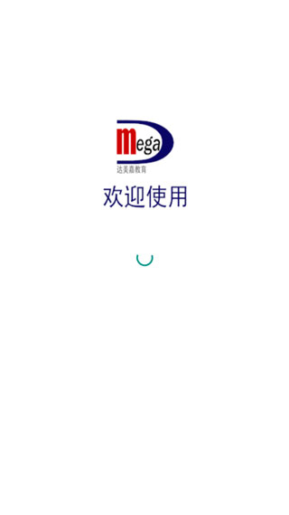 学情达成绩查询登录app