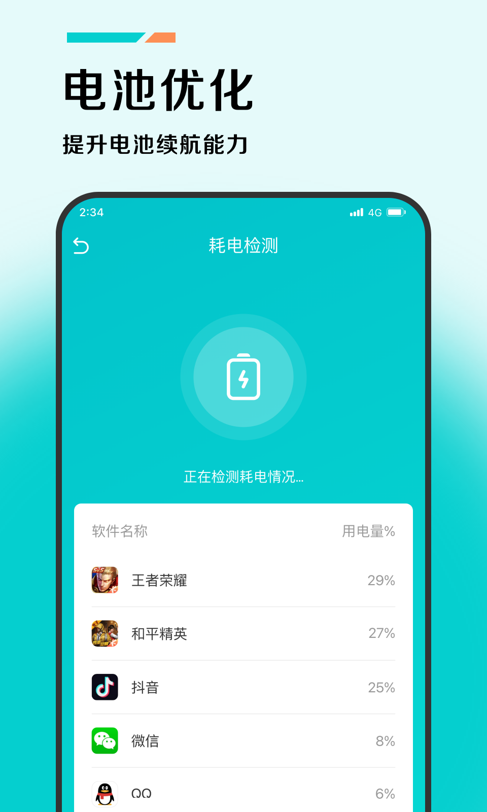 赛风加速助手APP官方版