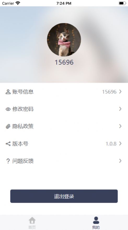 奕麦云相框APP最新版