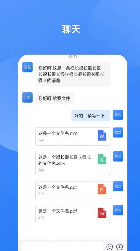 华讯云视讯即时通讯app官方版