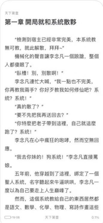 智阅读书小说破解版