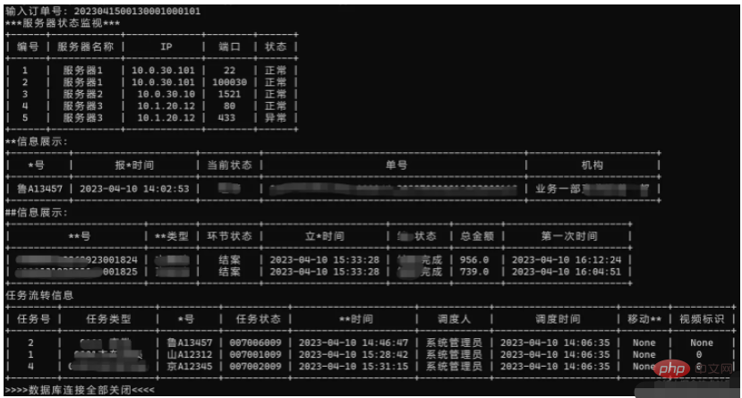 Python连接oracle的问题怎么解决