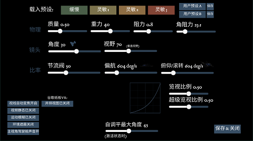 无人机模拟器免费版