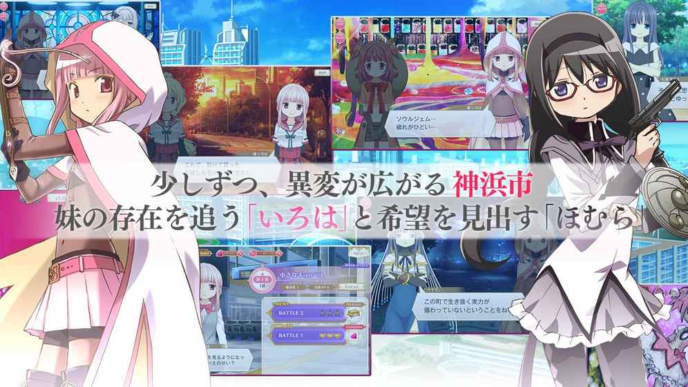 魔法少女小圆外传极速版