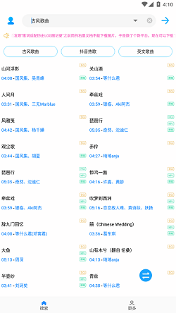 歌词适配极速版