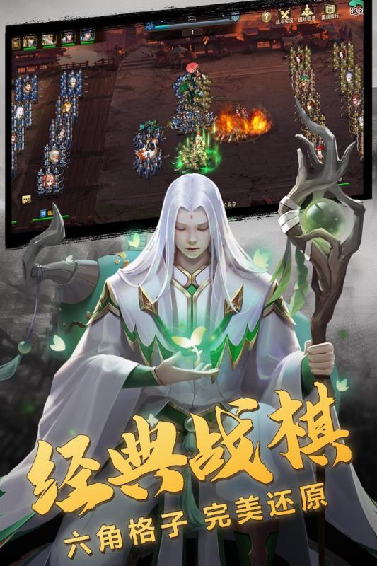 三国志名将传破解版