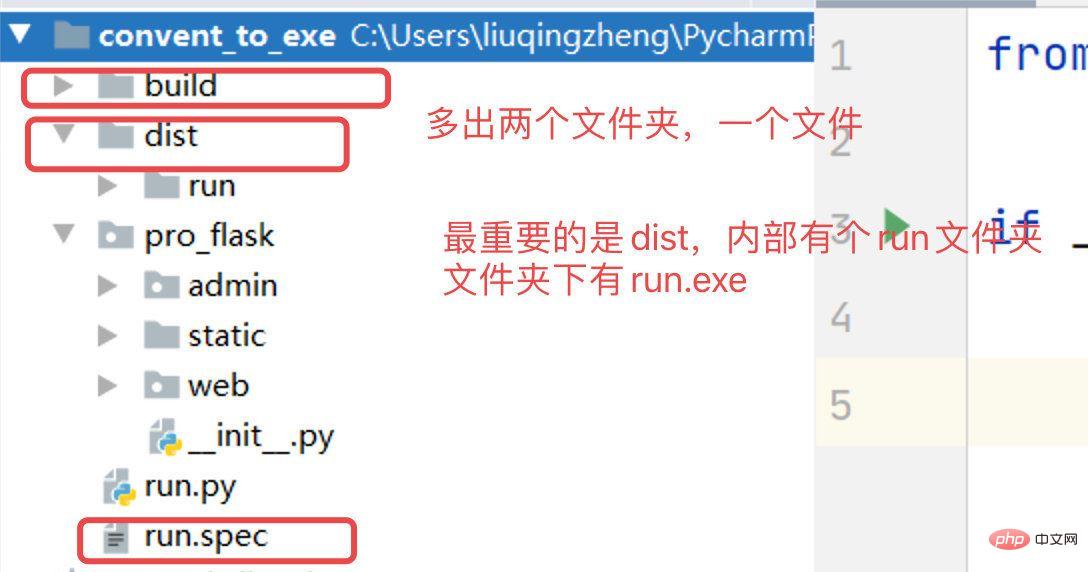 python项目如何打包成exe和安装包