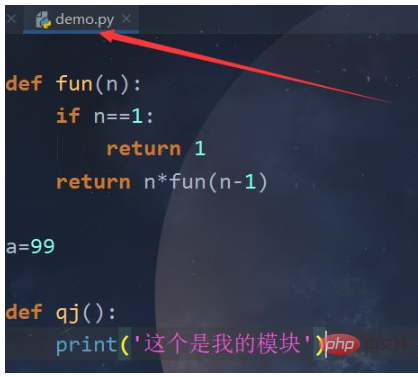 Python模块是什么及怎么定义与使用