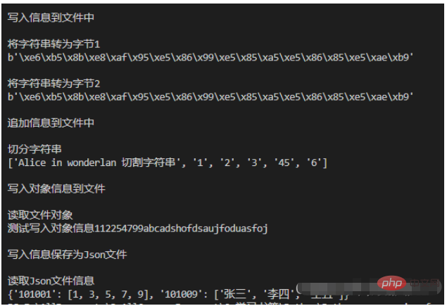 Python如何实现文件操作帮助类