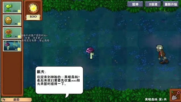 植物大战僵尸冒险时光2.8.1