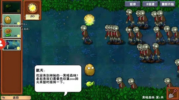 植物大战僵尸冒险时光极速版