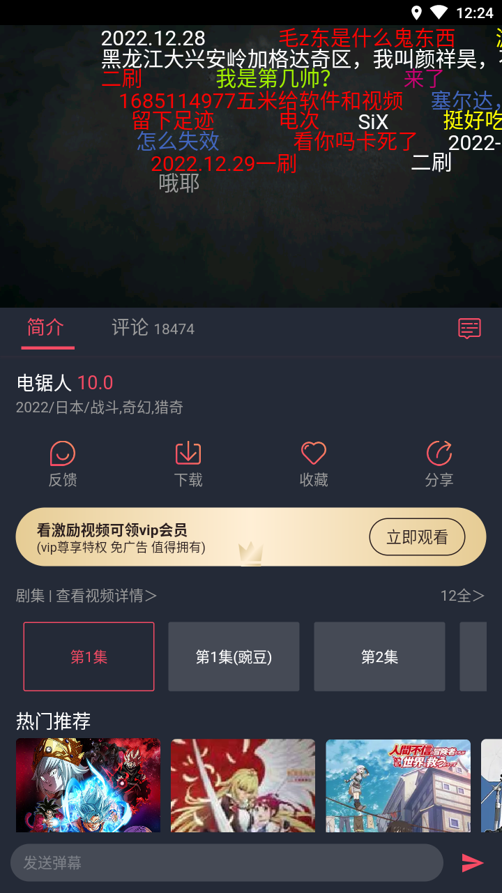 囧次元动漫app