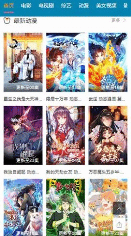 欧乐影院精简版