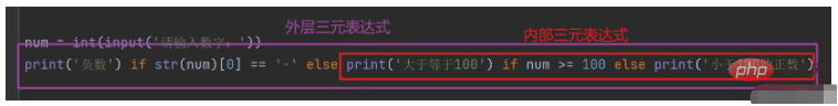 Python中的三元运算语句怎么写