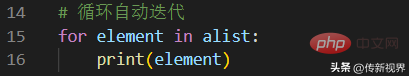 Python编程：迭代器协议与遍历，轻松搞定