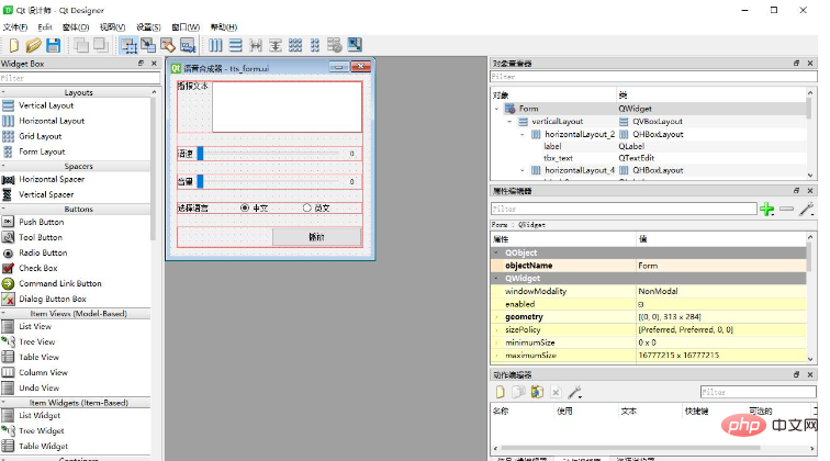 Python如何实现语音合成小工具