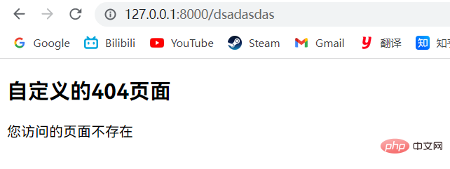 Python Django通用视图和错误视图怎么使用