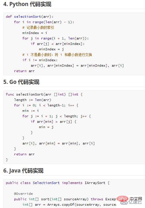 python、Java和go实现算法的代码如何写