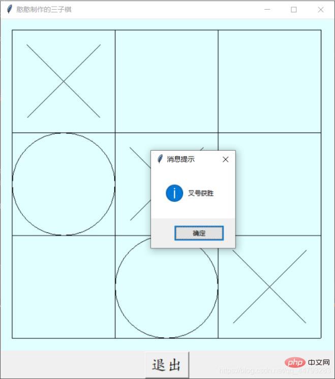 python怎么实现简单的井字棋小游戏