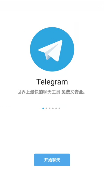 telegreat破解版