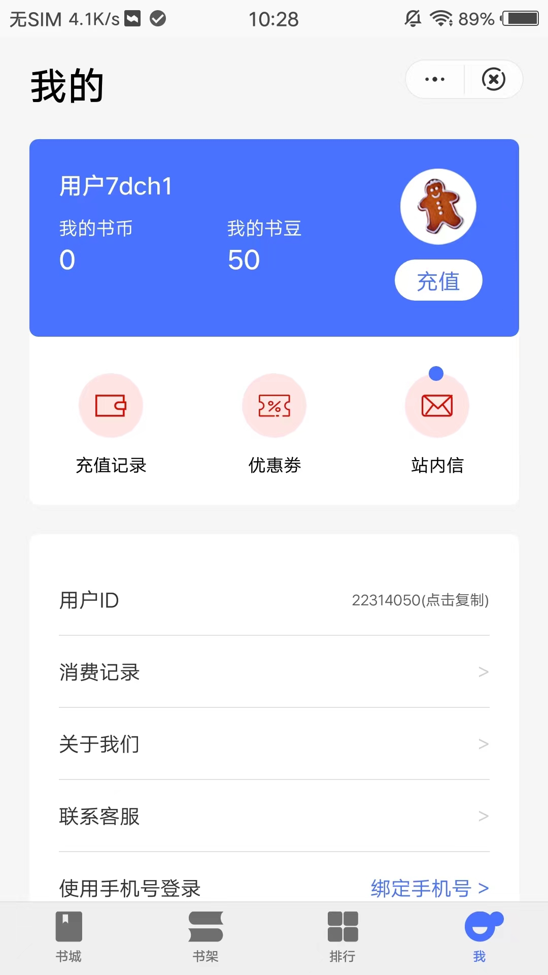 海豚小说阅读神器app免费最新版