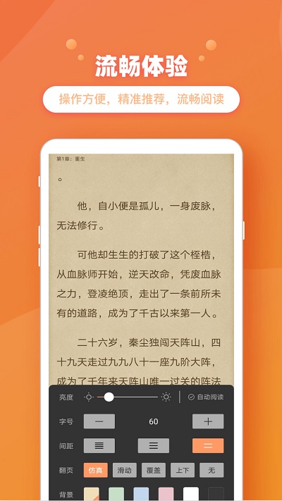 乐兔阅读免费版