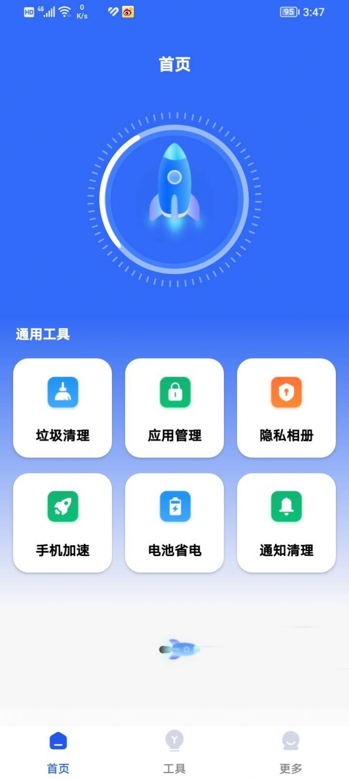 存储清理管家app安卓版