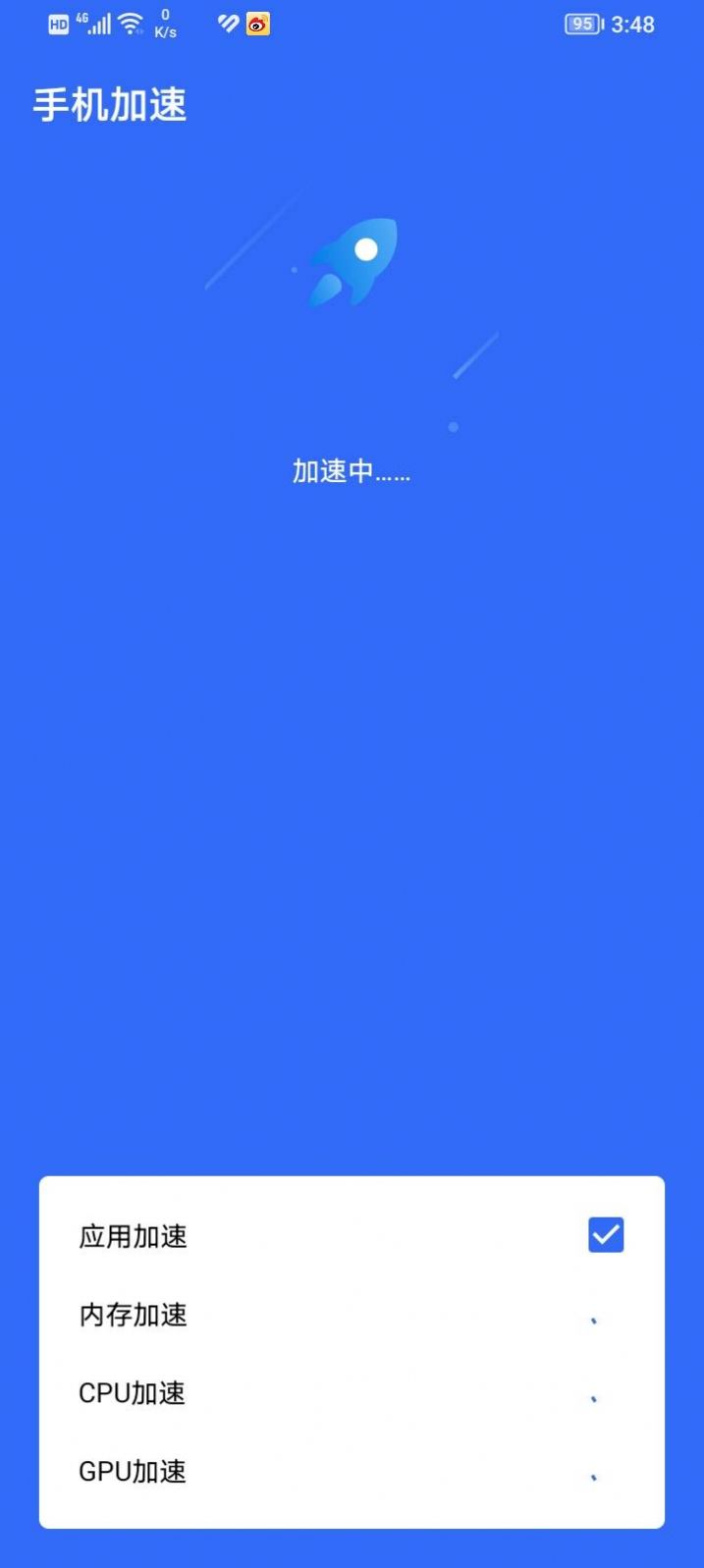 存储清理管家官方版