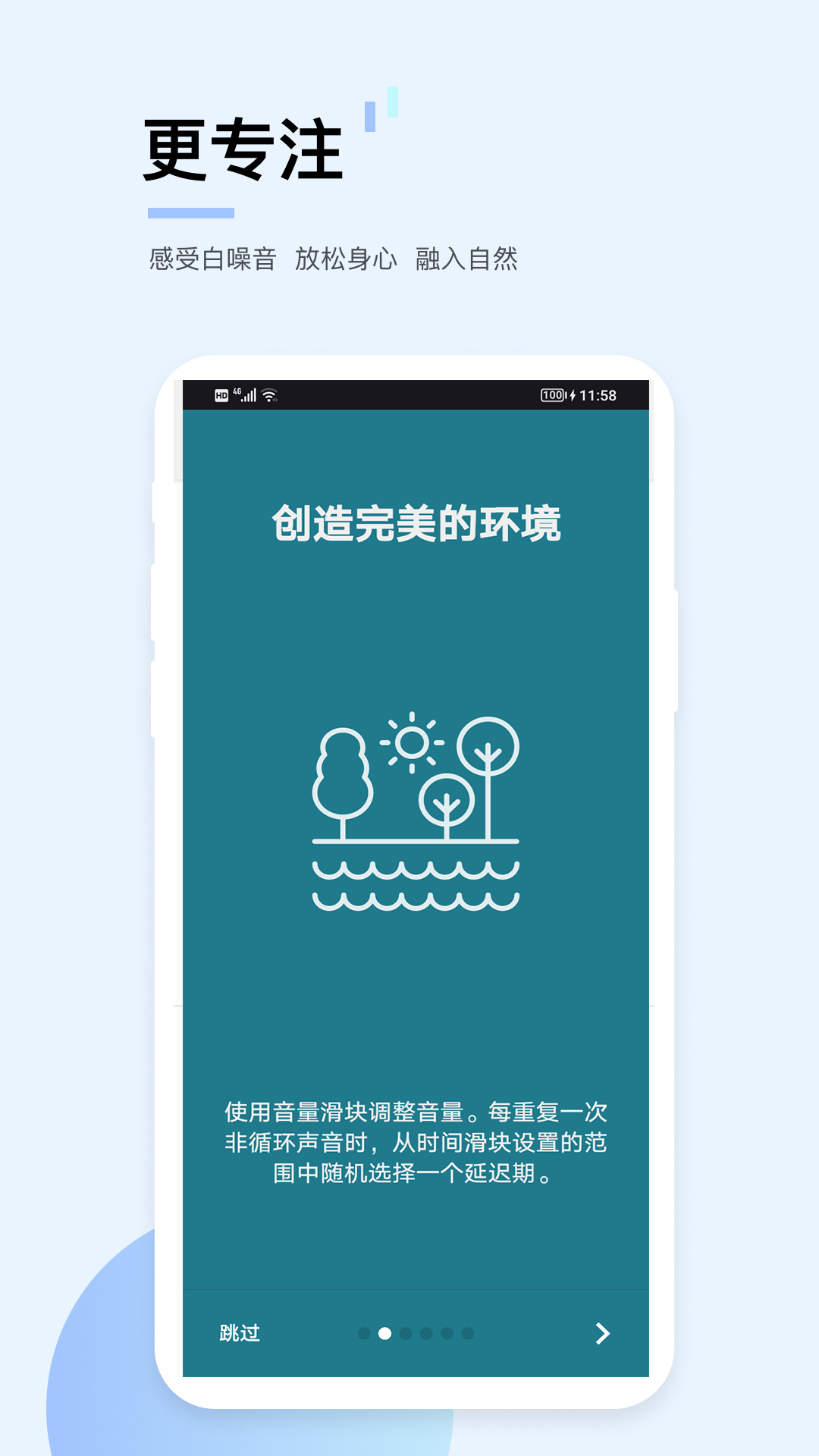 亿博云音白噪音APP最新版