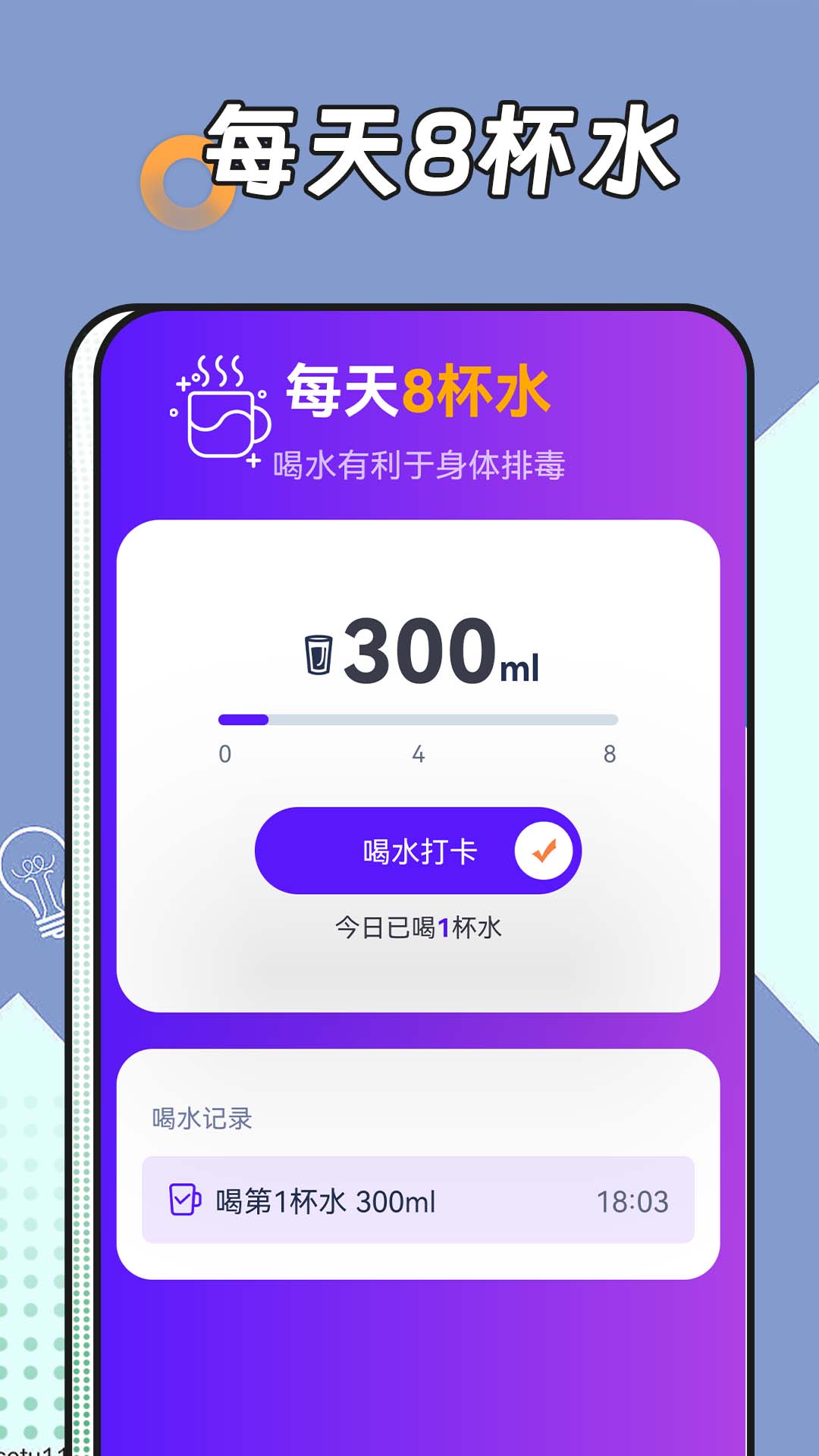 跳跳计步app官方版