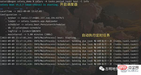 Python强大的任务调度框架Celery怎么使用