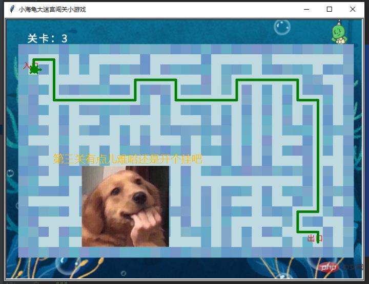 Python+Turtle怎么制作海龟迷宫小游戏