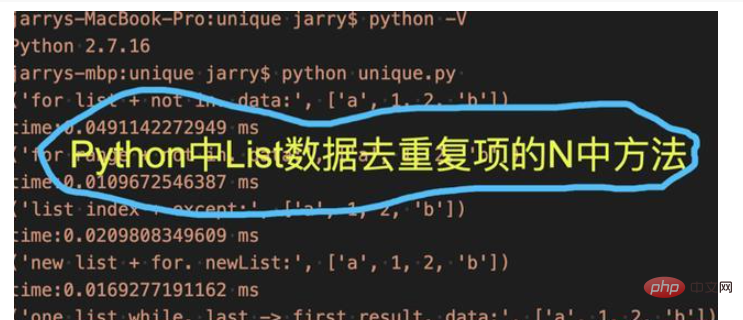 Python如何实现列表去重复项