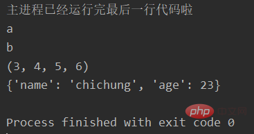 python多线程如何实现多任务