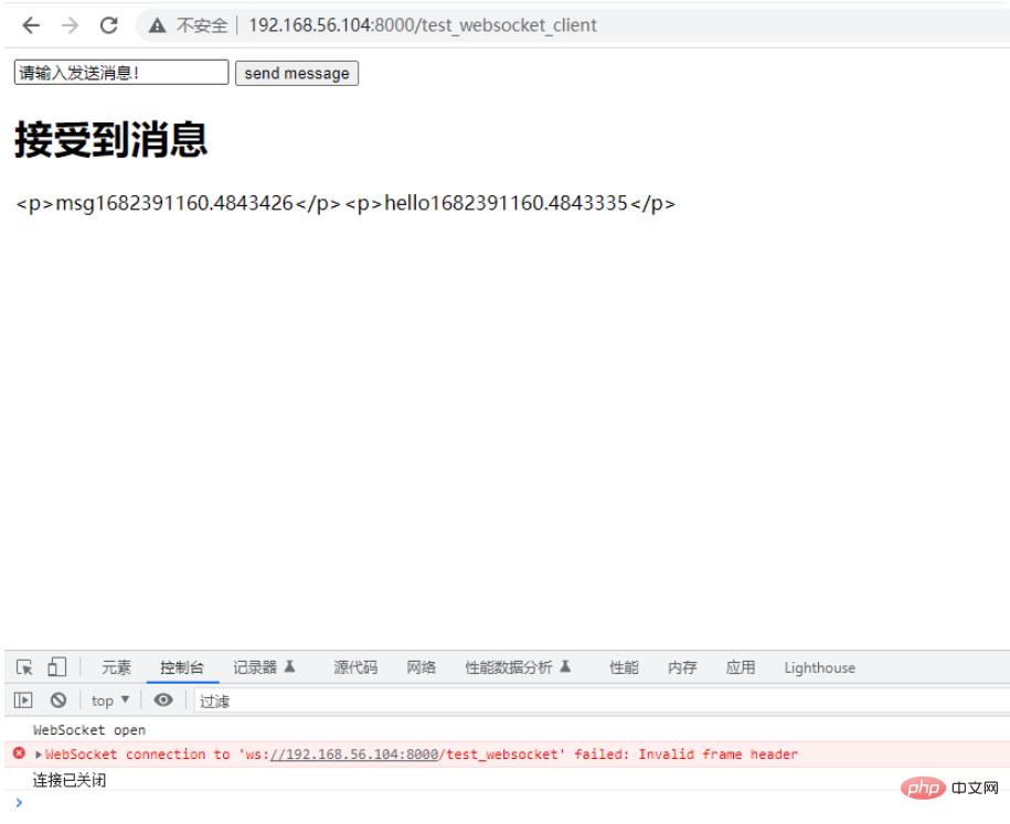 Python中怎么使用dwebsocket实现后端数据实时刷新