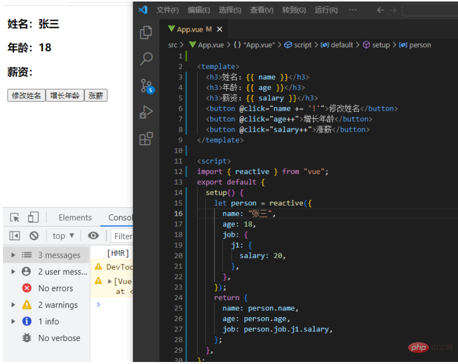 Vue3中的toRef和toRefs怎么使用