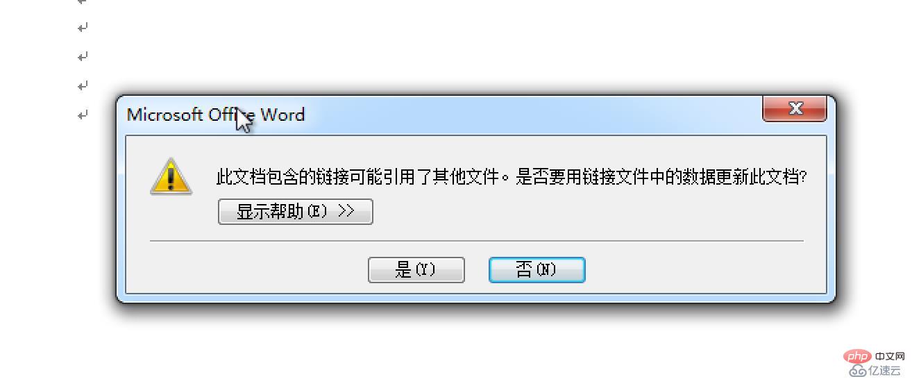 word中的dde如何解决