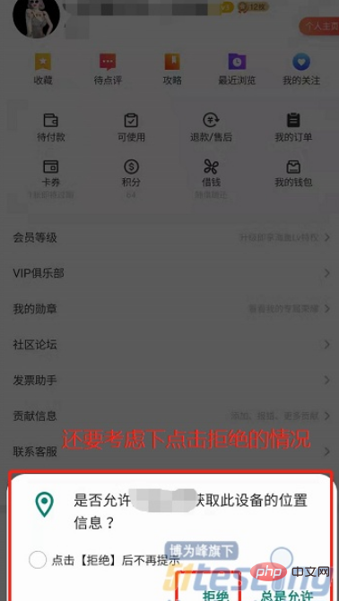 如何分析APP测试及流程