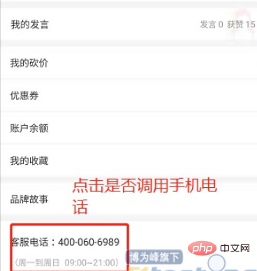 如何分析APP测试及流程