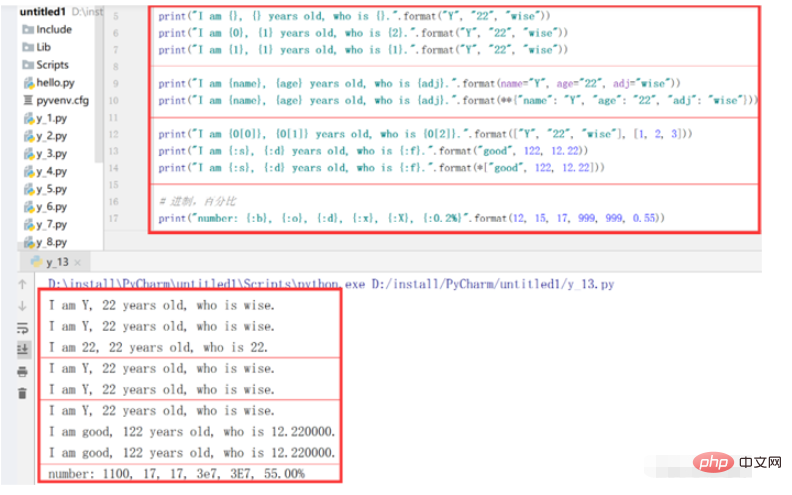 Python字符串常规操作方法有哪些