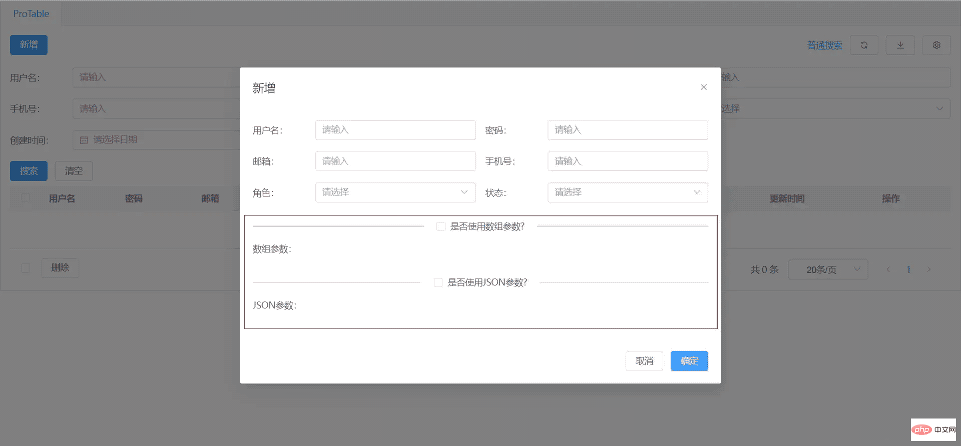 如何使用Vue3+ts开发ProTable