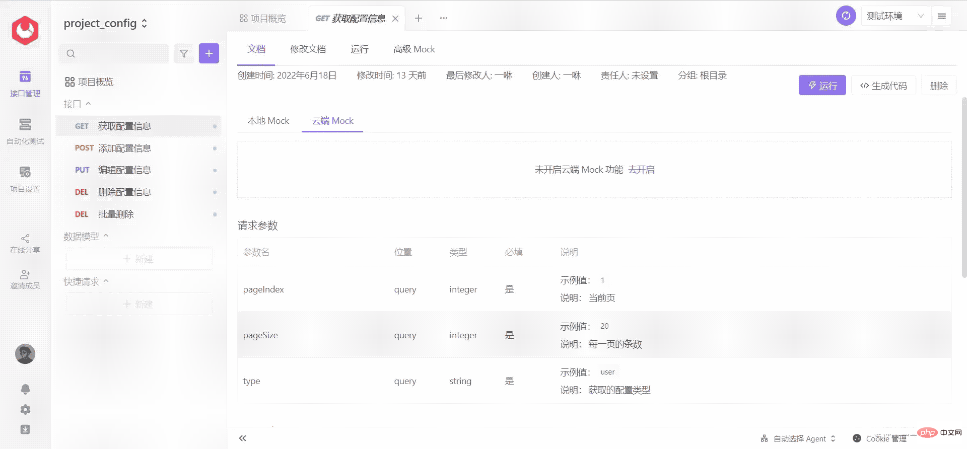 如何使用Vue3+ts开发ProTable