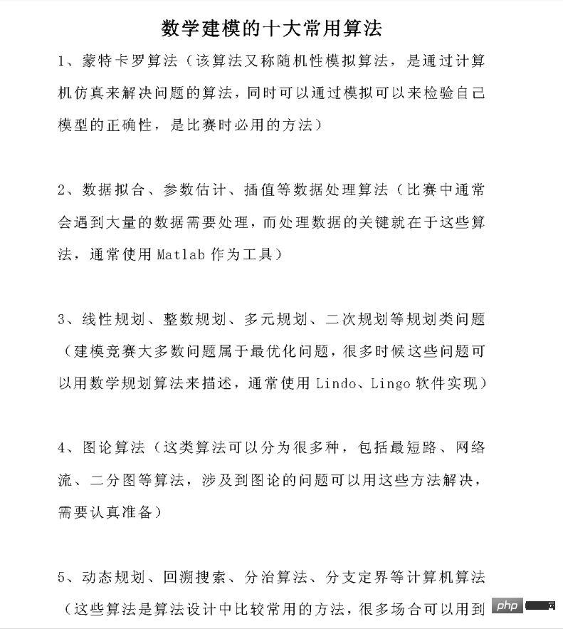 python三大模型与十大常用算法实例发现