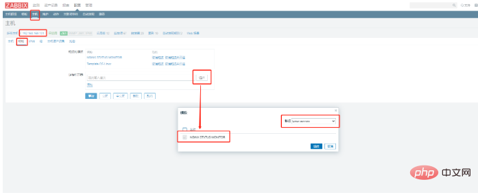 zabbix如何配置nginx监控