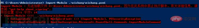 PowerShell渗透测试利器Nishang怎么用