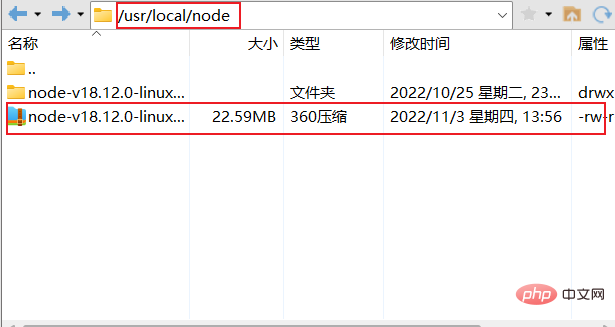 Linux环境部署node服务并启动的方法是什么