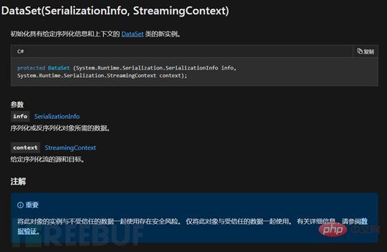 SoapFormatter反序列化漏洞示例分析