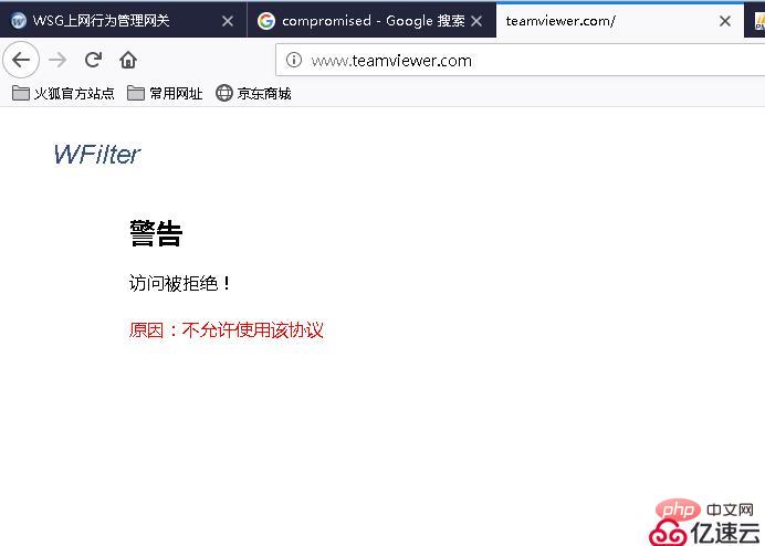 上网行为管理为什么禁止teamviewer