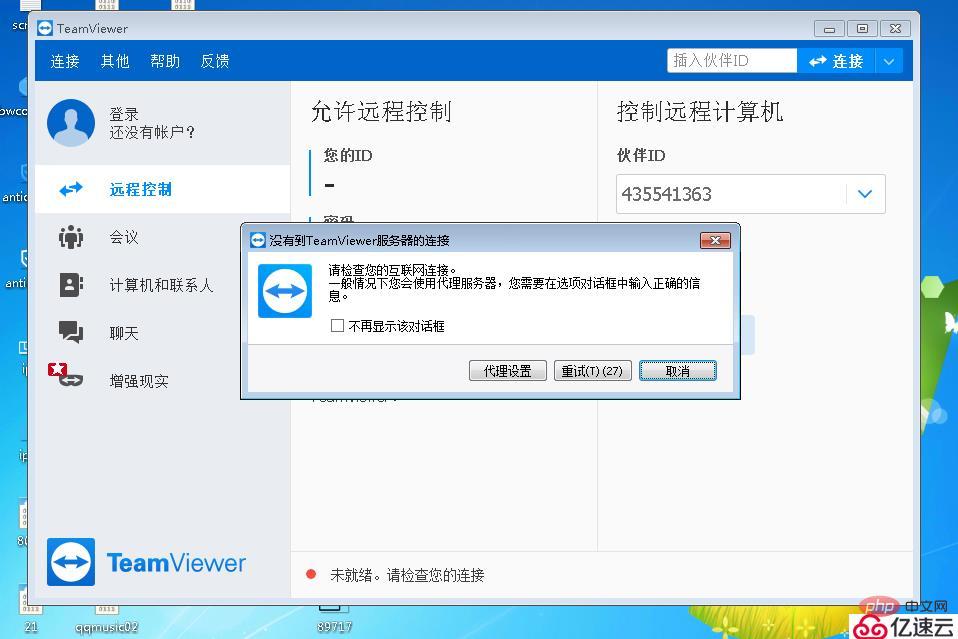 上网行为管理为什么禁止teamviewer