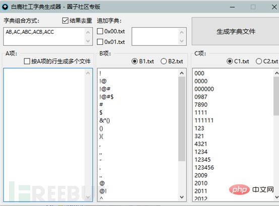 如何分析web漏洞利用中的弱口令